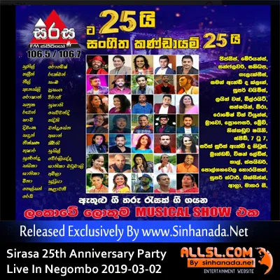 Cover Art – 91.Dagakara Heene - Sinhanada.net - Shashika Nisansala.mp3