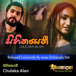 Cover Art – Sihinayenee - Chulaka Alan.mp3