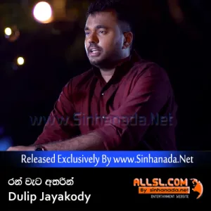 Cover Art – Ranwata Atharin - Dulip Jayakody.mp3