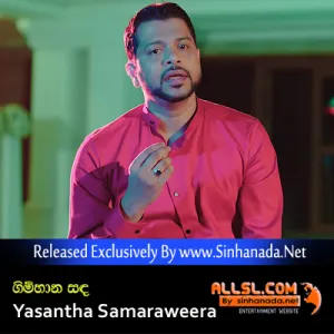 Cover Art – Gimhana Sanda - Yasantha Samaraweera.mp3