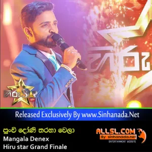 Cover Art – Punchi Doni Tharaha Wela - Mangala Denex Hiru star Grand Finale 2019.mp3