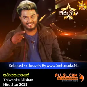 Cover Art – Thathagathayanane - Thiwanka Dilshan Hiru Star 2019.mp3
