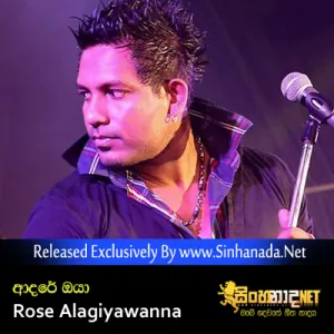 Cover Art – Adare Oya - Rose Alagiyawanna.mp3