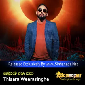 Cover Art – Gemburuma Aala Katha - Thisara Weerasinghe.mp3