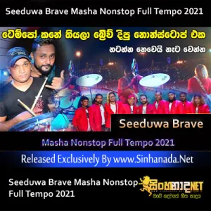 Cover Art – Seeduwa Brave Masha Nonstop Full Tempo 2021.mp3