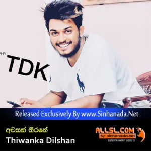 Cover Art – Awasan Theerane - Thiwanka Dilshan.mp3