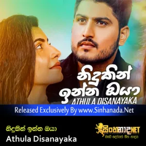 Cover Art – Nidukin Inna Oya - Athula Disanayaka.mp3