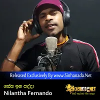 Cover Art – Gassa Ina Padda - Nilantha Fernando.mp3