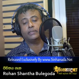 Cover Art – Jeewithaya Gana - Rohan Shantha Bulegoda.mp3