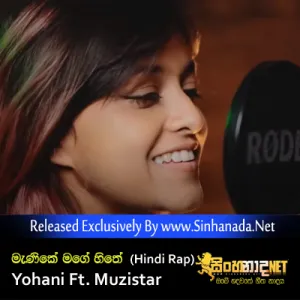 Cover Art – Manike Mage Hithe (Hindi Rap) - Yohani Ft. Muzistar.mp3