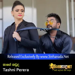 Cover Art – Kage Kauda - Tashni Perera.mp3