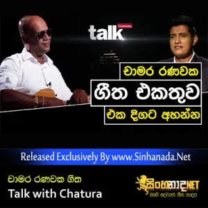 Cover Art – Chamara Ranawaka Songs - Talk with Chatura.mp3