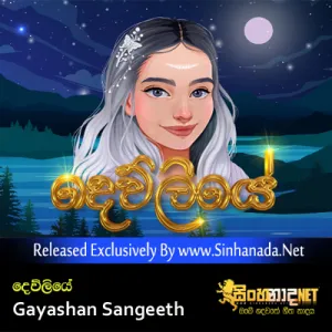 Cover Art – Dewliye - Gayashan Sangeeth.mp3