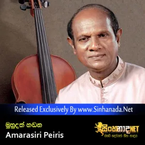 Cover Art – Muhudath Handana - Amarasiri Peiris.mp3