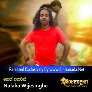 Cover Art – Neth Atharin - Nalaka Wijesinghe.mp3