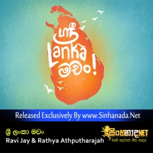 Cover Art – Sri Lanka Machan - feat. Ravi Jay & Rathya Athputharajah.mp3