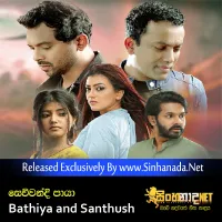 Cover Art – Sewwandi Paya - Bathiya and Santhush.mp3