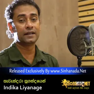 Cover Art – Sewendara Sugandayen - Indika Liyanage.mp3