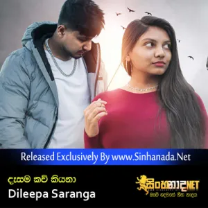 Cover Art – Desama Kavi Kiyana - Dileepa Saranga.mp3