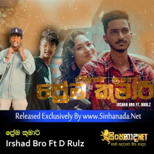 Cover Art – Prema Kumari - Irshad Bro Ft D Rulz.mp3