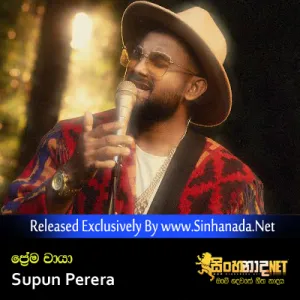 Cover Art – Prema Chaaya - Supun Perera.mp3