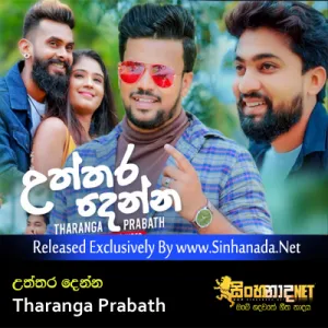 Cover Art – Uththara Denna - Tharanga Prabath.mp3