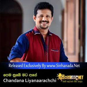 Cover Art – Pema Numbe Mata Age by Chandana Liyanaarachchi.mp3