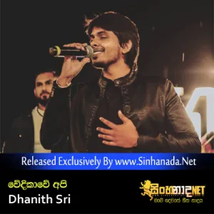 Cover Art – Wedikawe - Dhanith Sri.mp3