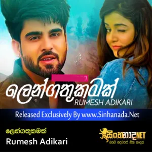 Cover Art – Lengathukamak - Rumesh Adikari.mp3