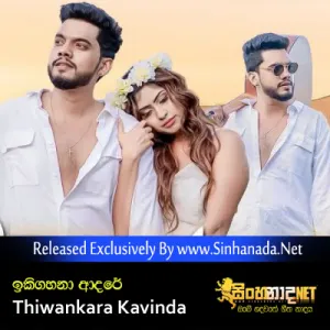 Cover Art – Ikigahana Adare - Thiwankara Kavinda.mp3