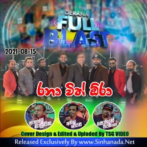 Cover Art – 12.SIYUMALIYE - Sinhanada.net - SOHAN WEERASINGHE.mp3
