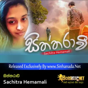Cover Art – Siththaravi - Sachitra Hemamali.mp3