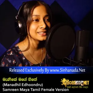 Cover Art – Manike Mage Hithe (Manadhil Edhoondru) - Samreen Maya Tamil Female Version.mp3