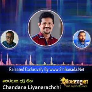 Cover Art – Peradaka Dutu Heena - Chandana Liyanarachchi.mp3