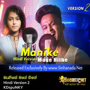 Cover Art – Manike Mage Hithe Official Cover - Yohani Hindi Version 2 - KDspuNKY.mp3