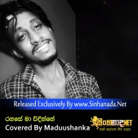 Cover Art – Rahase Ma Windinne - Covered By Maduushanka.mp3