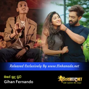 Cover Art – Mage Sudu Chooty - Gihan Fernando.mp3