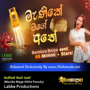 Cover Art – Manike Mage Athe ( Manike Mage Hithe Parody ) - Labbe Productions.mp3