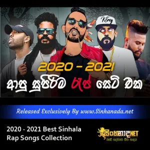 Cover Art – 2020 - 2021 Best Sinhala Rap Songs Collection.mp3