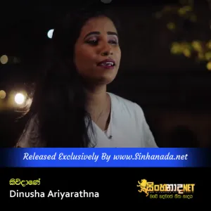 Cover Art – Kividane - Dinusha Ariyarathna.mp3