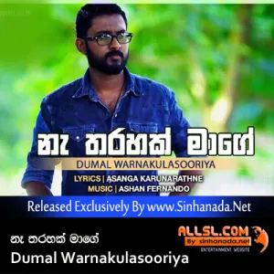 Cover Art – Na Tharahak Mage (Samjhawan Cover) - Dumal Warnakulasooriya.mp3