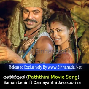 Cover Art – Namosthuthe (Paththini Movie Theme Song) - Saman Lenin ft Damayanthi Jayasooriya.mp3