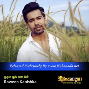 Cover Art – Sulanga Numba Saha Mama - Raween Kanishka.mp3