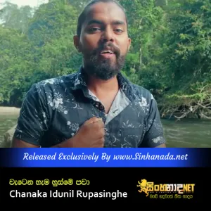 Cover Art – Watena Hema Husme Pawa - Chanaka Idunil Rupasinghe.mp3