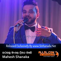 Cover Art – Sarasunu Mangala Dinaya Obe - Mahesh Shanaka.mp3