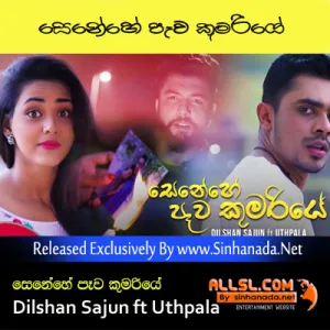 Cover Art – Senehe Pewa - Dilshan Sajun ft Uthpala.mp3