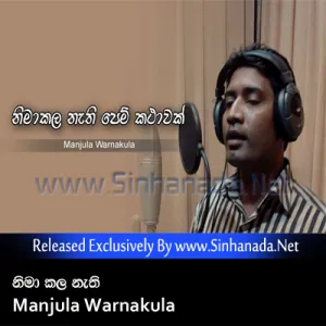 Cover Art – Nima Kala Nathi Pem Kathawak - Manjula Warnakula.mp3