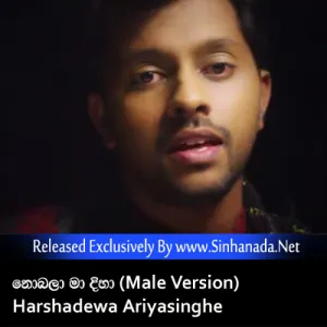 Cover Art – Nobala Ma Diha (Male Version) - Harshadewa Ariyasinghe.mp3