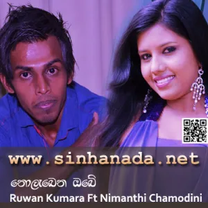 Cover Art – Nolabena Obe - Ruwan Kumara Ft Nimanthi Chamodini.mp3