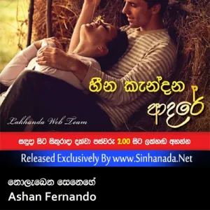 Cover Art – Nolabena Senehe (Heena Kandana Adare Theme Song) - Ashan Fernando.mp3